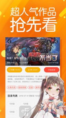 菠萝包漫画app