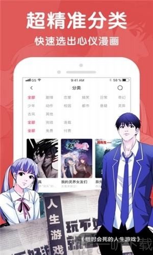 酷漫屋安卓版