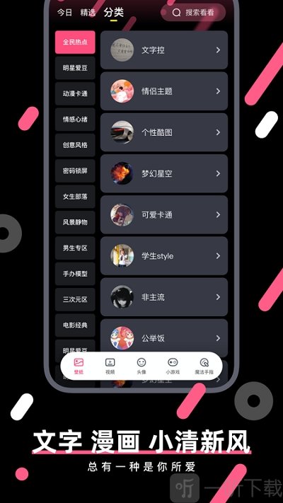魔法壁纸动态壁纸