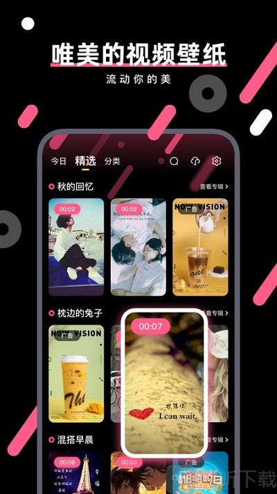魔法壁纸动态壁纸