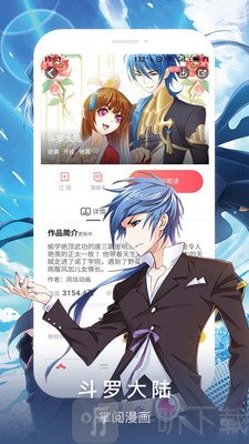 掌阅漫画最新版