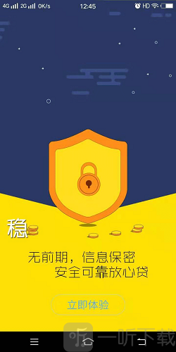 金牛贷款