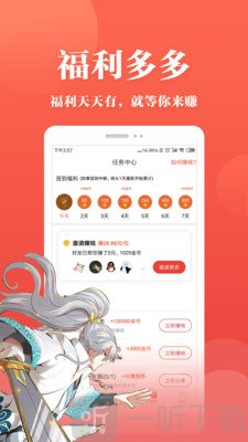 抖腿漫画安卓版