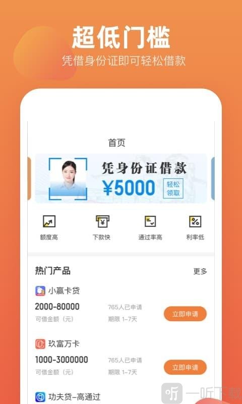 随逸花贷款