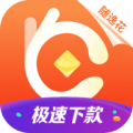 随逸花贷款