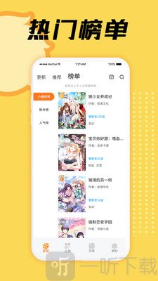 赏金漫画最新版