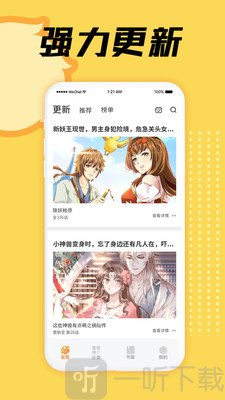 赏金漫画最新版