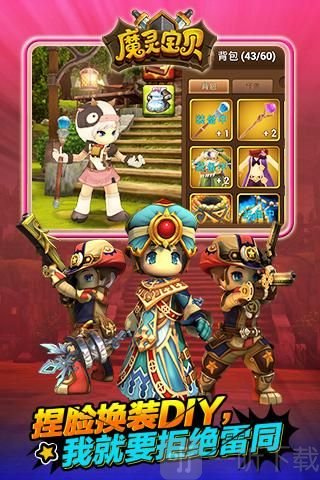 魔灵宝贝