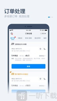 饿百零售商家版