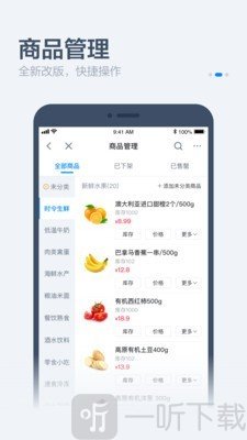 饿百零售商家版