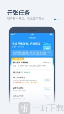 饿百零售商家版