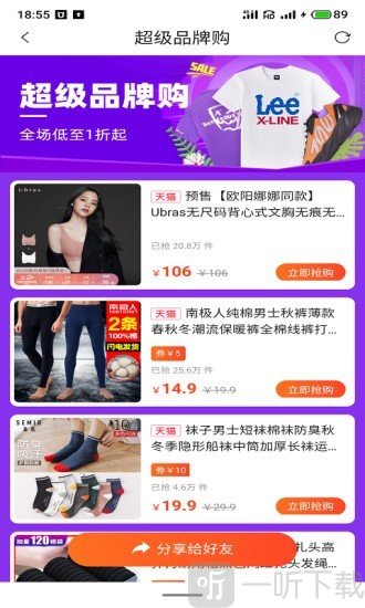 千站集惠