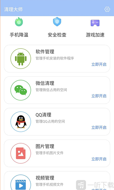 雨点清理