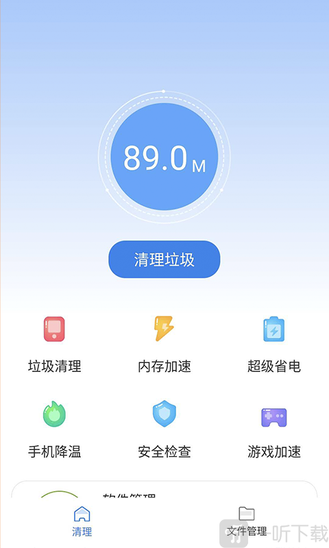 雨点清理