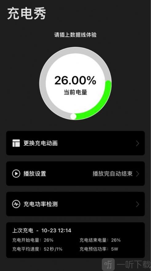 充电动画快捷指令