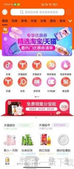 爱驴购