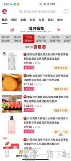 爱驴购