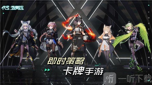 代号奇美拉安卓版