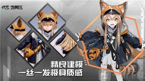 代号奇美拉安卓版