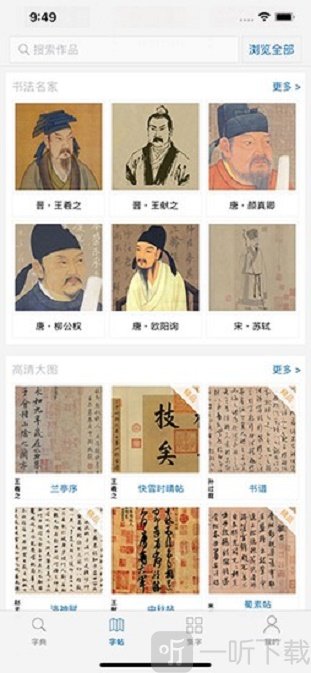 以观书法