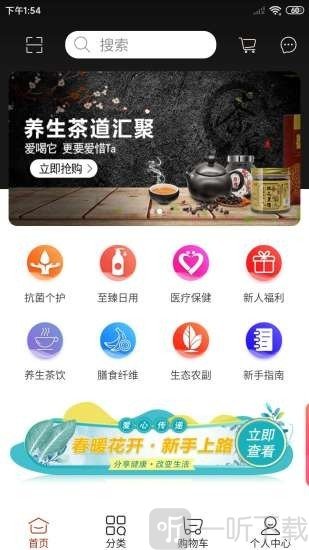 聚优利