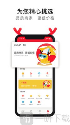 一鹿省