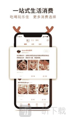 一鹿省