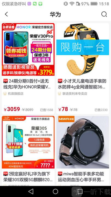 得券