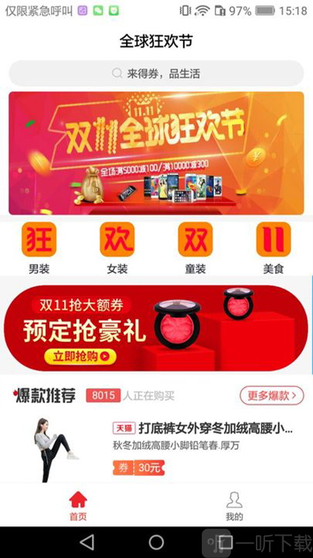 得券