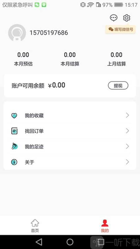 得券