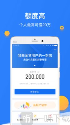 东方贷