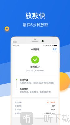 东方贷