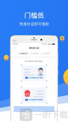 东方贷