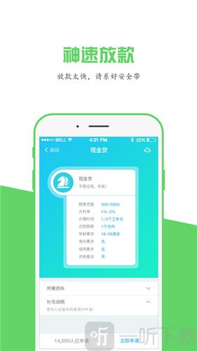 小马快借
