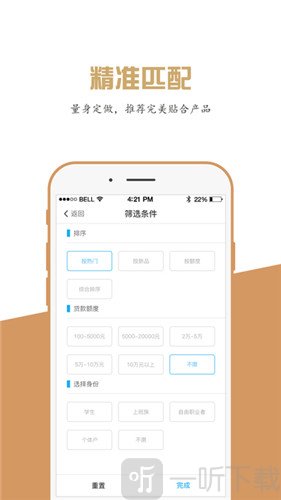 小马快借