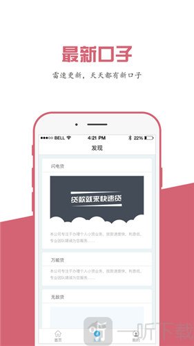 小马快借