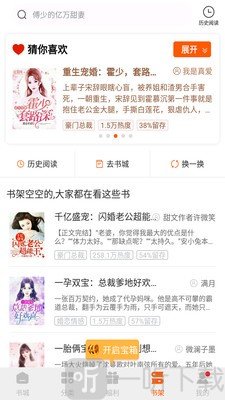 必阅免费小说app