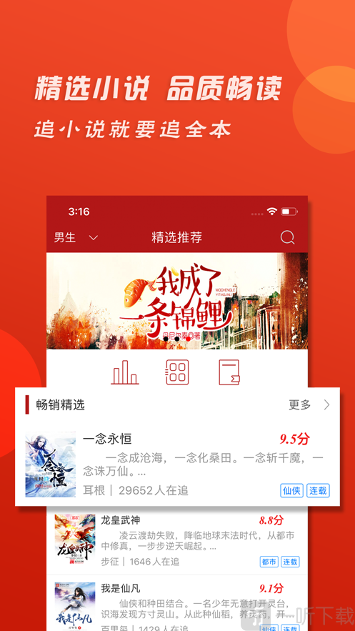 追追全本小说