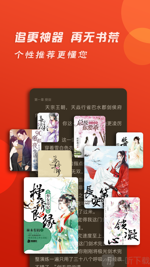 追追全本小说