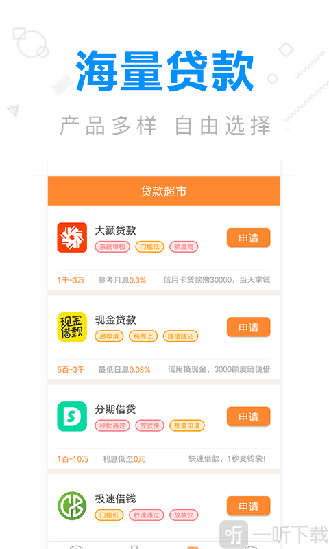 人品借贷