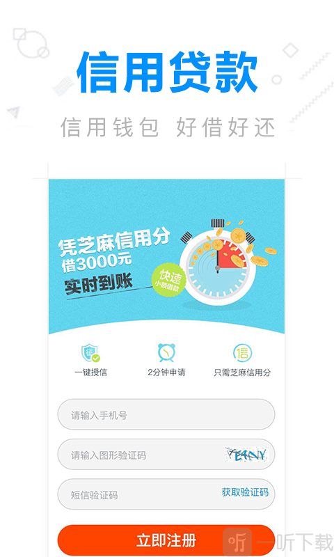 人品借贷