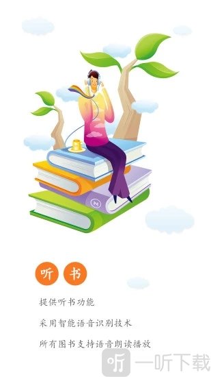 晨读全本小说