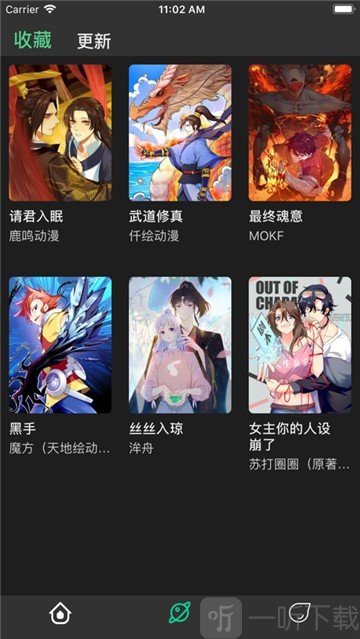 空之音漫画