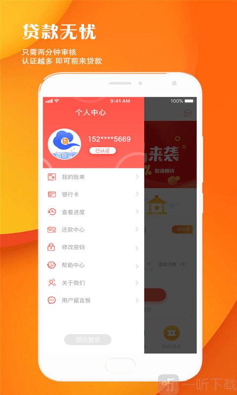 借贷云