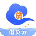 借贷云