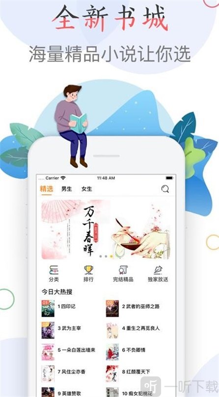 卷香书社