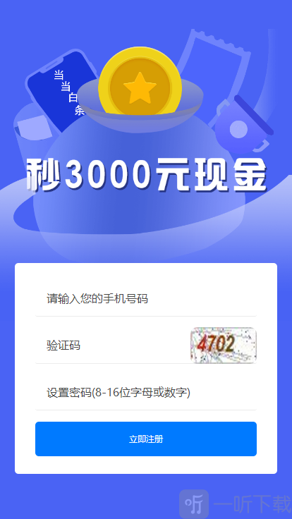 当当白条