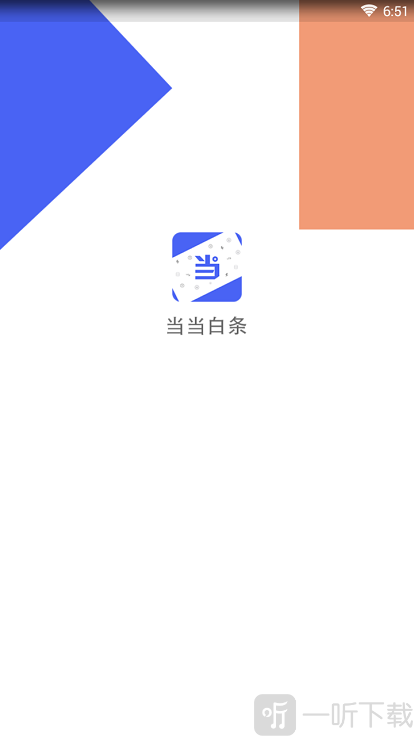 当当白条