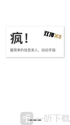 借贷也疯狂