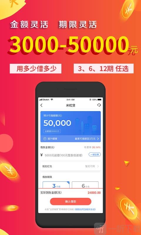 小火财